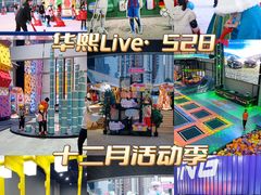 -华熙LIVE·528