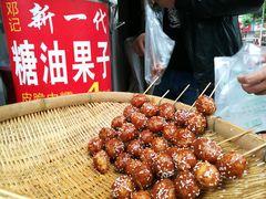 -邓记新一代糖油果子(四川煤管局供销公司职工宿舍店)