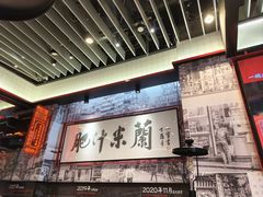 -肥汁米蘭香港米线(长宁来福士店)