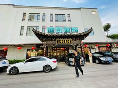 门面-鱼痴渔醉·食鲜集(月亮湾店)