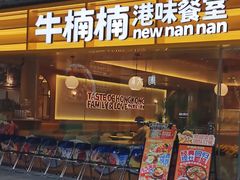-科兴科学园