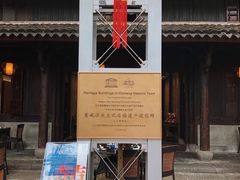 -走马楼饭庄(慈城古县城店)