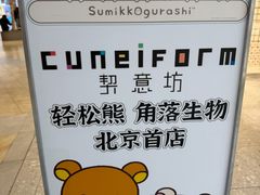 -北京清河万象汇