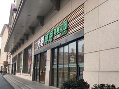 门面-光明·博海美食花园(上海瑞金医院12号楼店)
