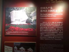 -中共四大纪念馆