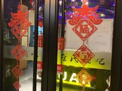 门面-管氏翅吧(人民大学店)