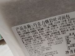 -BreadTalk面包新语·烘焙蛋糕(星河城店)