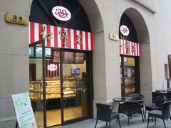 门面-红宝石·鲜奶小方(联洋店)