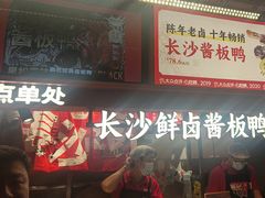 -黑色经典臭豆腐·湖南特产(步行街店)