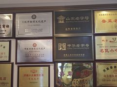 -草包包子铺1937(普利街店)