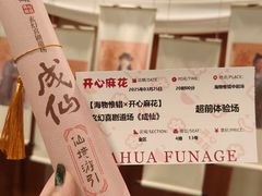 -瑞虹新天地月亮湾