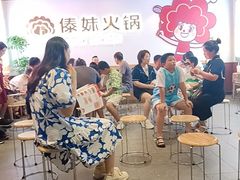 -傣妹火锅(南京东路一店)