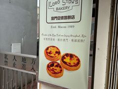 -安德鲁饼店(总店)