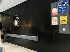 -JPG canteen(广州东山口店)