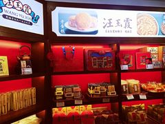 -汪玉霞(汉口里店)