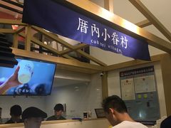 -厝内小眷村(东二环泰禾店)