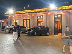 -粥旺庄(芳村店)