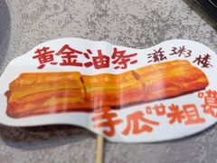 -滋粥楼·顺德菜(番禺广场总店)