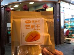 -黄胜记肉干(思明店)