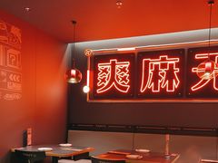 -探鱼·鲜青椒爽麻烤鱼(正佳广场店)