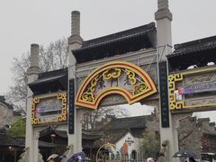 -品腐记·豆腐王朝(老门东总店)