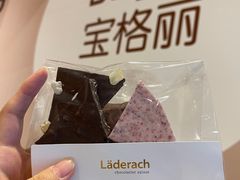 -Laderach 莱德拉(上海环贸iapm店)
