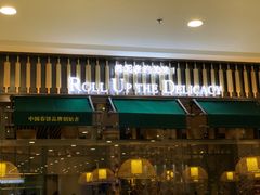 -老昌春饼(松北店)