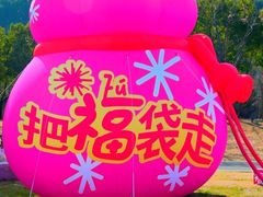 -东钱湖旅游度假区