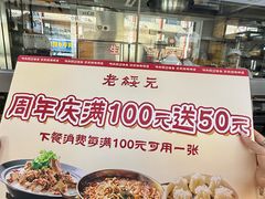 -老绥元烧麦·家常菜(大召店)