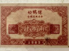 -RIVIERA 松鹤楼(外滩店)