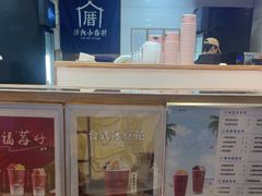 -厝内小眷村(长宁定西路店)
