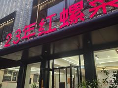 -丽泽山庄·生态怀柔菜·虹鳟鱼(红螺寺店)