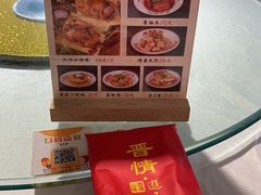 -晋情·游子轩(梅花路店)