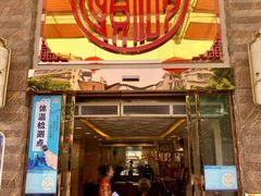 门面-湖滨步步高酒店·中餐厅