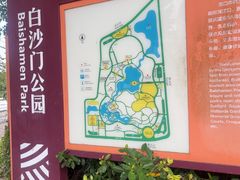 -白沙门生态公园