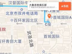 -大象音乐·吉他·架子鼓·声乐(双井店)