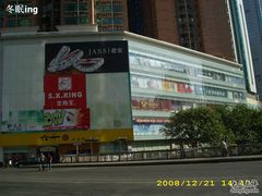 -茂业百货(东门店)