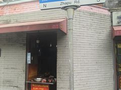 -梅记大块头爆鱼店(乍浦路店)