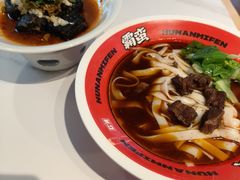 -霸蛮湖南菜·牛肉粉(荣京西街店)