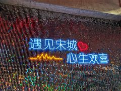 -杭州宋城