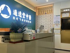 -通透堂中医·精准推拿(万科云城分院)
