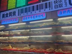 -大芊金重庆串串火锅(南京路店)