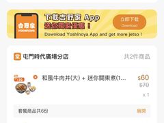 -吉野家(时代广场店)