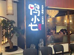 -鸭小七·北京烤鸭·地道北京菜(龙岗万科广场店)