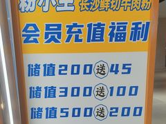 -粉小主·贵州酸汤牛肉粉(南京仙林金鹰店)