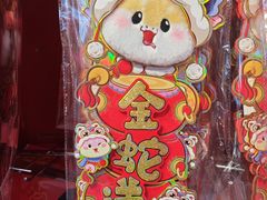 -盒马鲜生(枣园路店)