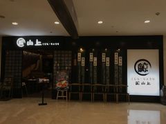 门面-鲸山上·私房日料(泰达MSD店)