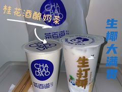 -茶百道(二七万达店)