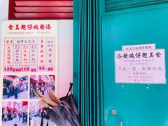 -添發碗仔翅美食