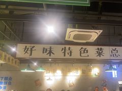 -楠火锅(昆山金鹰店)